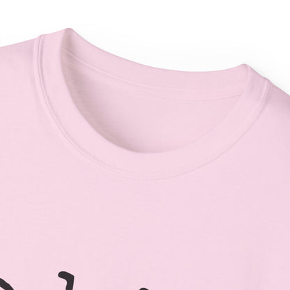 Be Kind - Unisex Ultra Cotton Tee